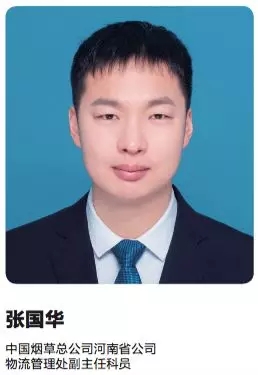 河南煙草：新網絡模式下的物流系統優化