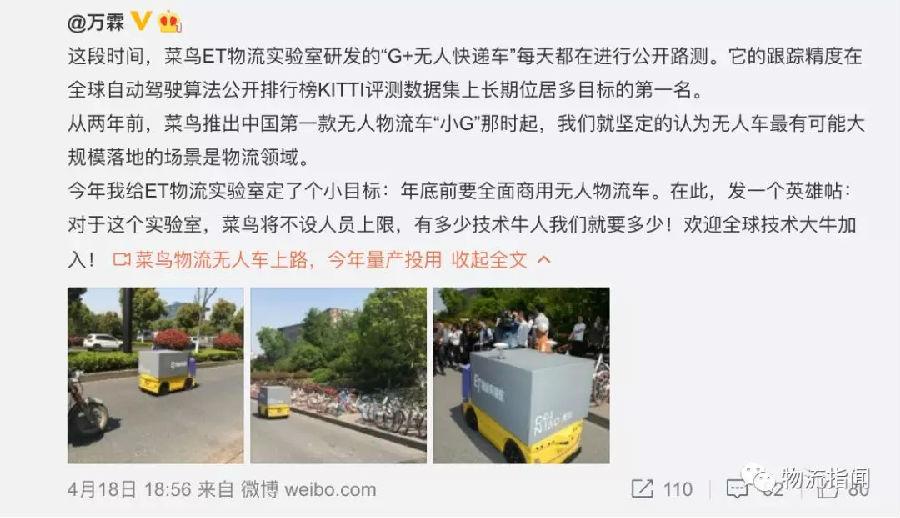 直擊：菜鳥(niǎo)無(wú)人車(chē)路測(cè)視頻曝光！