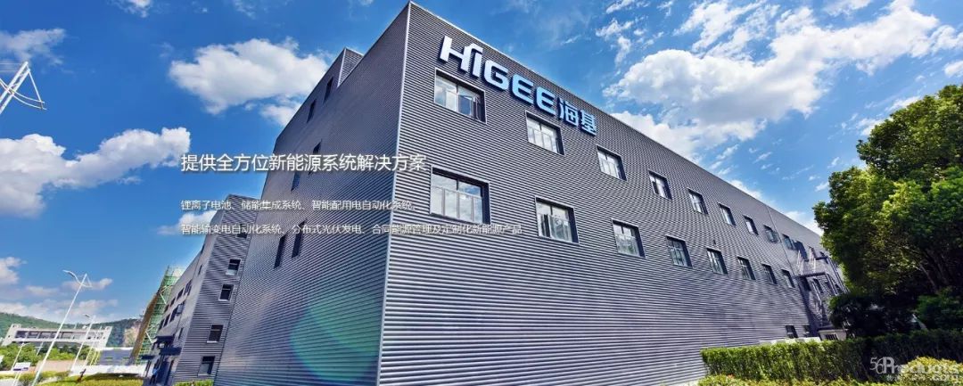 【案例分享】中鼎集成為海基新能源工業(yè)4.0提供新動力