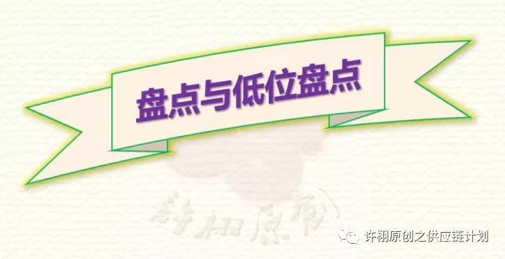 倉庫盤點方法都有哪些？低位盤點法你知道嗎？
