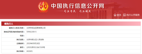 京東物流運營主體新增被執(zhí)行人信息 執(zhí)行標(biāo)的超60萬