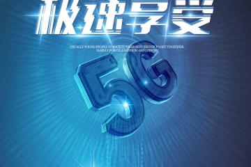 “5G+工業(yè)”未來(lái)前景一片大好