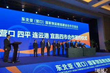 物流界專家學(xué)者和企業(yè)家齊聚鲅魚(yú)圈，共同見(jiàn)證這件大事兒！