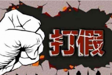 亞馬遜宣布成立打假團(tuán)隊(duì) 這件事阿里早布局了5年