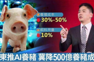 “云養(yǎng)牛”瘋狂收割，馬云、劉強東等入場“催生”出的新型詐騙！