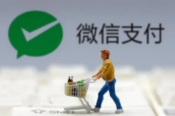資訊  我  關注  再見了二維碼？央行正式通知，9月1日起，微信支付寶無奈接受