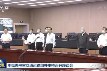 總理李克強(qiáng)：加強(qiáng)現(xiàn)代物流體系建設(shè)，培育壯大物流市場主體，建設(shè)統(tǒng)一開放的交通貨運(yùn)市場體系