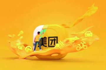 【商戰(zhàn)】為什么人人都想搶美團(tuán)的生意？