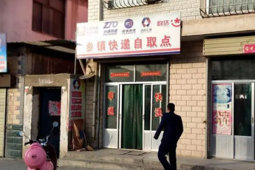 鄉鎮快遞生存維艱，二次收費存在即合理？