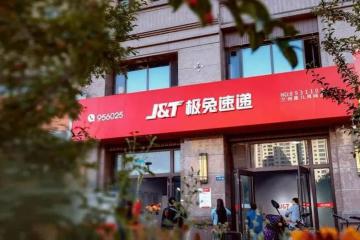 極兔速遞增聘瑞銀、建銀、招銀為香港IPO上市整體協(xié)調(diào)人