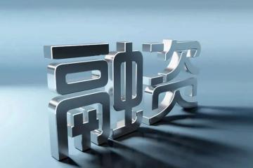 【原創(chuàng)】產(chǎn)業(yè)資本對(duì)物流企業(yè)上市的影響