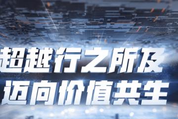 邀請函 | 海康機器人移動機器人產品及方案發布會邀您參與！