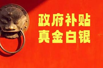 已有13省29城發文，“真金白銀”支持快遞企業！