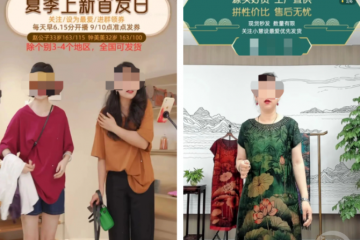 杭州要禁止“直播帶貨”??？