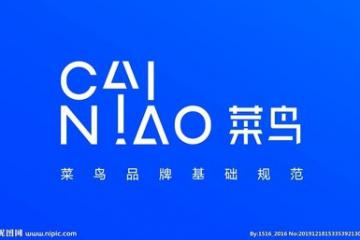 菜鳥集團與茅臺物流戰(zhàn)略簽約，全球范圍內(nèi)開展全渠道供應(yīng)鏈合作