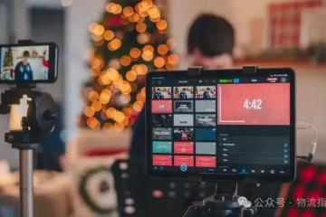 京東零售 2024 年三大必贏之戰(zhàn)：內(nèi)容生態(tài)、開(kāi)放生態(tài)、即時(shí)零售