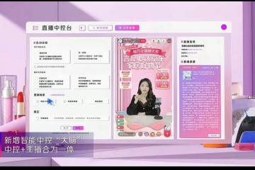 魏建國(guó)：中國(guó)新型消費(fèi)是世界消費(fèi)史上的一場(chǎng)革命