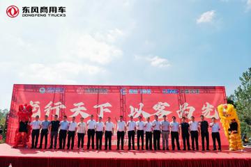 為健康加油！東風(fēng)柳汽首次融合工廠馬拉松燃情開(kāi)跑！ 