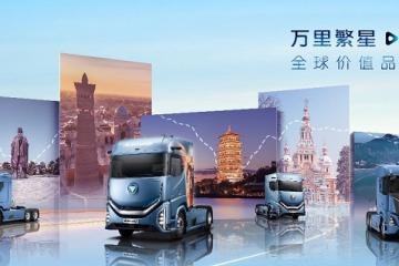 連續60天直播不間斷，歐曼銀河全球價值品鑒之旅即將震撼啟航