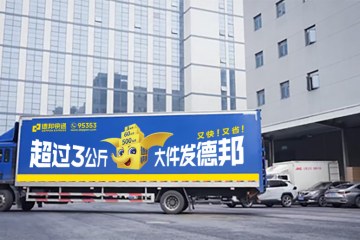破解蘇州工業(yè)園物流痛點(diǎn)，德邦如何助力企業(yè)高效運(yùn)營(yíng)？