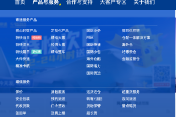 快運江湖的“老大哥”回來了！
