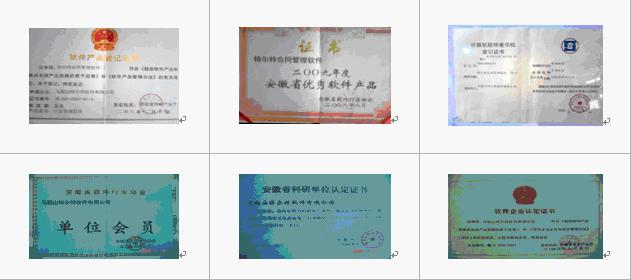 特爾特物流ERP管理系統
