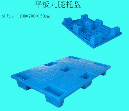 供應(yīng)hdpe 四面進叉 網(wǎng)格九腳 塑料棧板 50起批