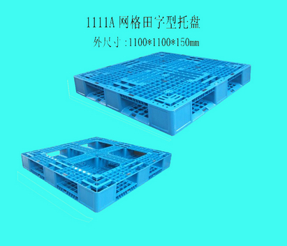 供應(yīng)輕型塑料托盤(pán)  上海 杭州 舟山