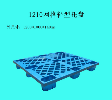 供應(yīng)網(wǎng)格九腳輕型塑料托盤(pán) 藍(lán)色 動(dòng)載500kg 上海里申塑業(yè)