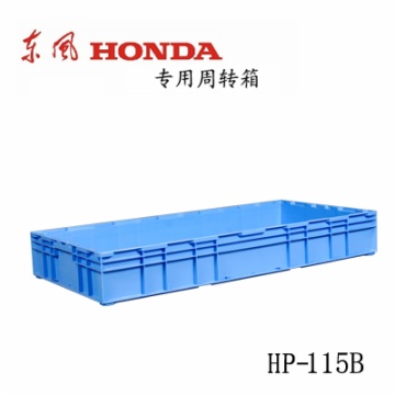 物流周轉箱 HP-115B