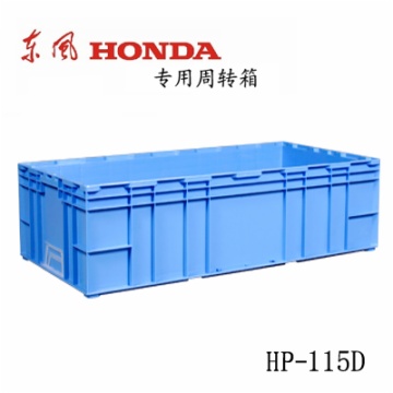 物流周轉箱 HP-115D
