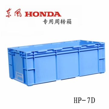 塑料周轉箱 HP-7D