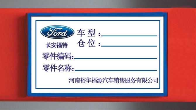 磁鐵標(biāo)簽