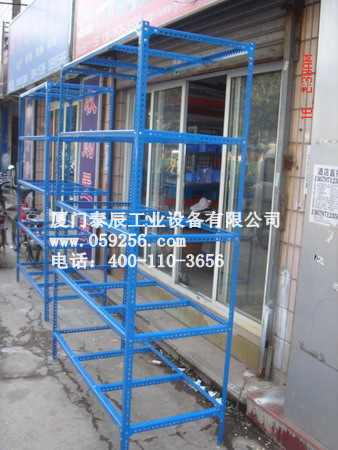 萬能角鋼架