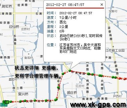 蘇州GPS定位產(chǎn)品 蘇州GPS供應 蘇州出售GPS