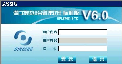 廣州宗合物流管理系統，物流管理軟件