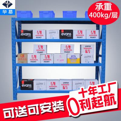 華易重型倉儲(chǔ)貨架承400公斤/層服裝倉庫儲(chǔ)藏架家用展示庫房貨架
