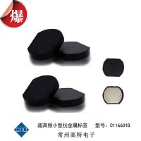 金屬物品管理專(zhuān)用RFID標(biāo)簽  