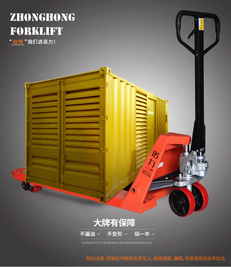 諾力1.68噸液壓搬運(yùn)車(chē)DF型號(hào)手動(dòng)液壓搬運(yùn)車(chē)手動(dòng)托盤(pán)車(chē)地牛批發(fā) 