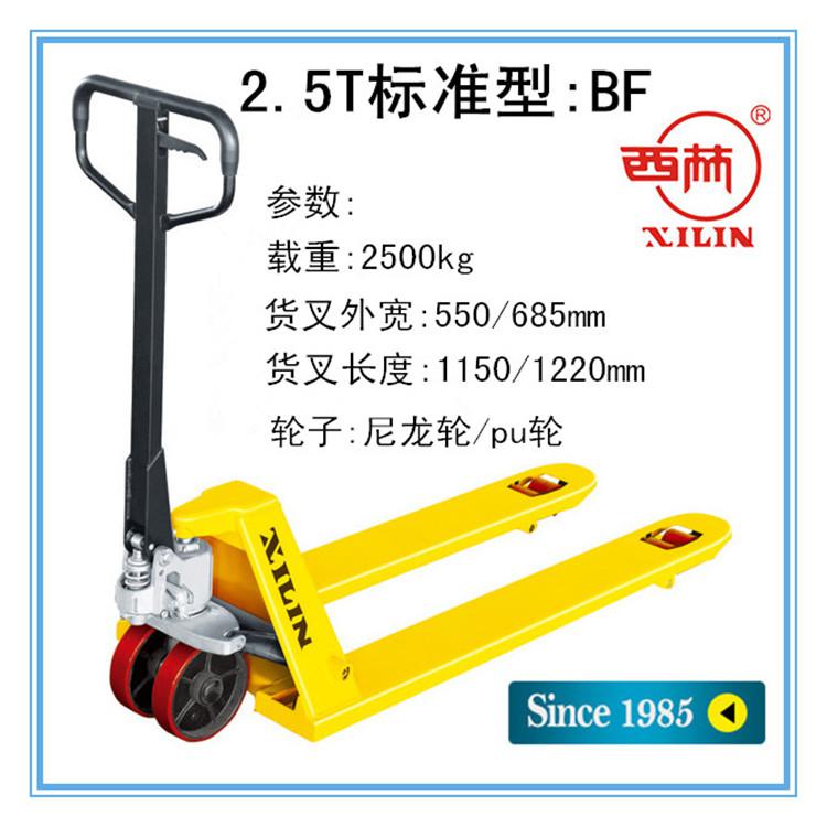 西林 手動叉車 手動液壓人力升降手壓叉車 2噸。2.5噸 手動搬運車