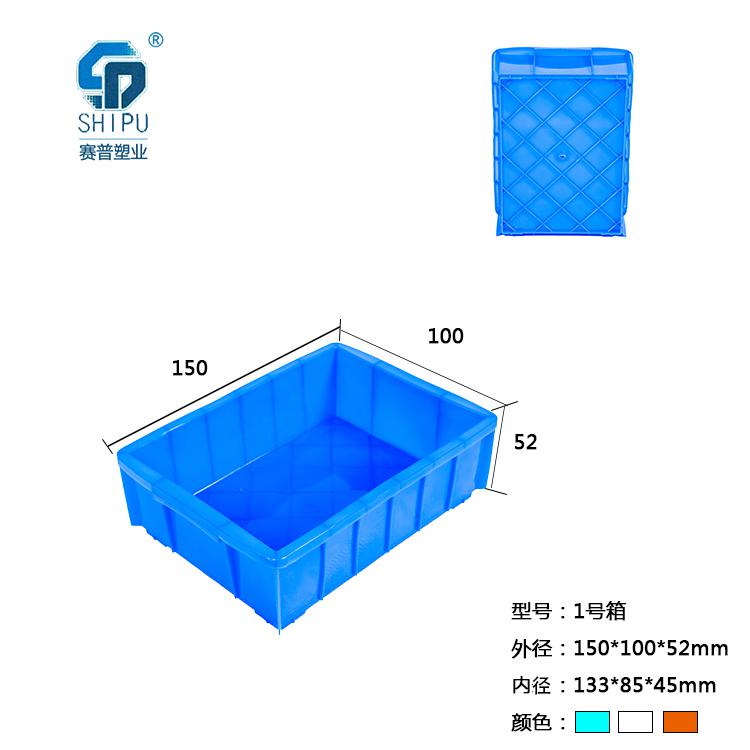 塑料小號(hào)可堆式周轉(zhuǎn)箱，廠家現(xiàn)貨供應(yīng)