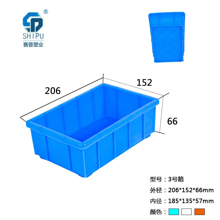 塑料小號(hào)可堆式周轉(zhuǎn)箱，廠家現(xiàn)貨供應(yīng)