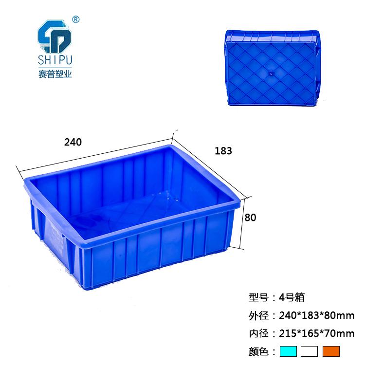 塑料小號(hào)可堆式周轉(zhuǎn)箱，廠家現(xiàn)貨供應(yīng)