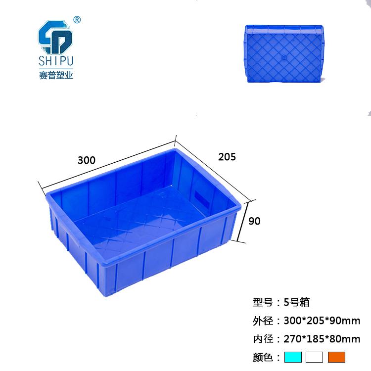 塑料小號可堆式周轉箱，廠家現貨供應