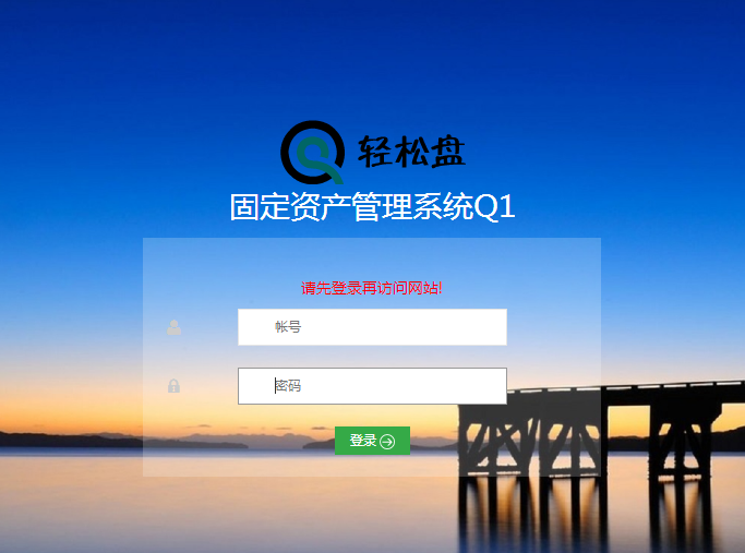 輕松盤，資產(chǎn)盤點不再難 RFID盤點資產(chǎn)管理系統(tǒng)