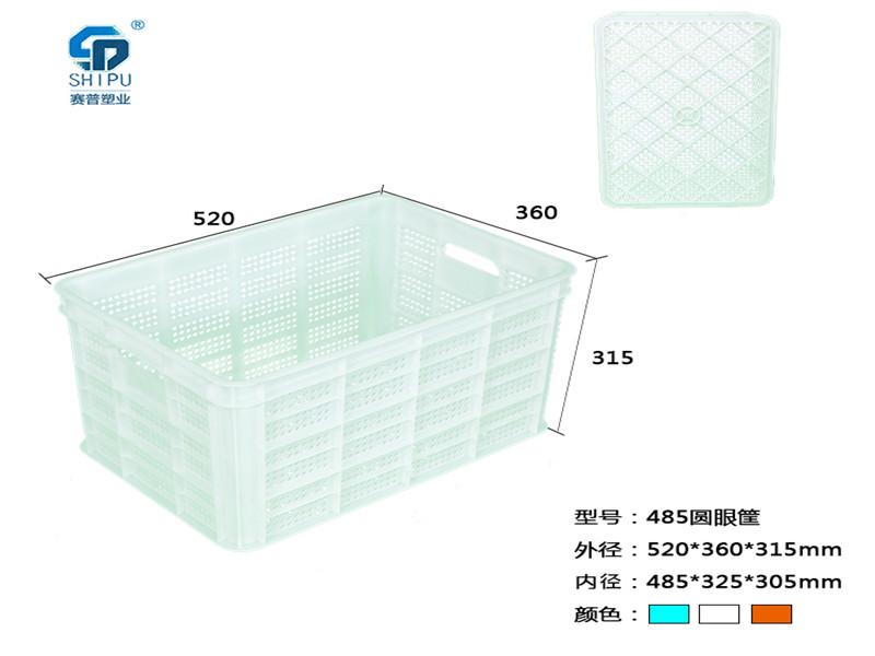 白色塑料筐多少錢(qián)一個(gè) 485花椒筐大棗水果筐生產(chǎn)廠家