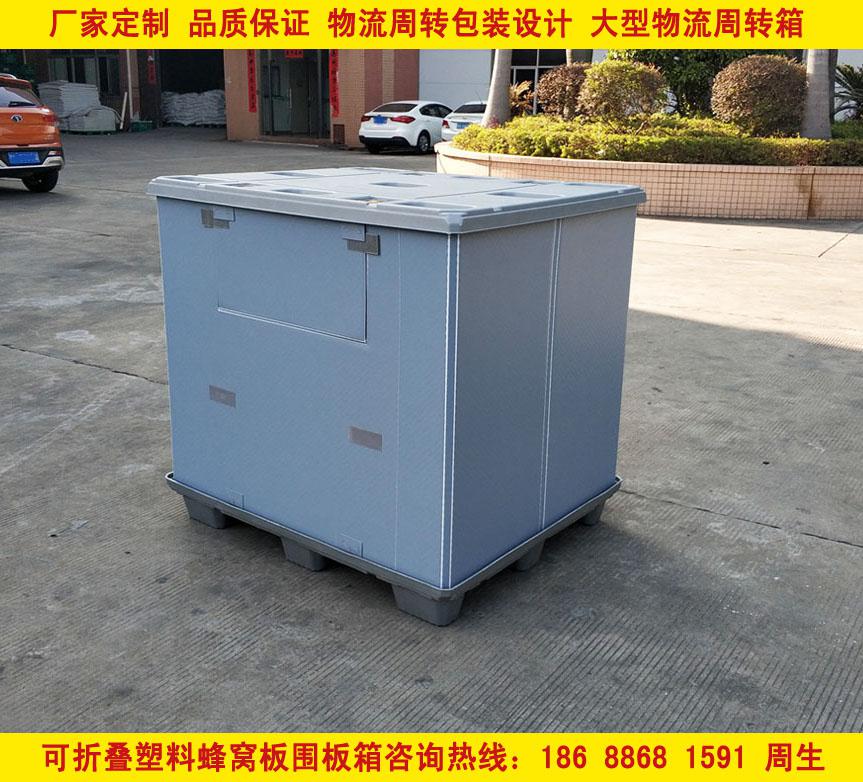 廣東大型折疊式塑料蜂窩板圍板箱適用于物流運輸行業(yè)