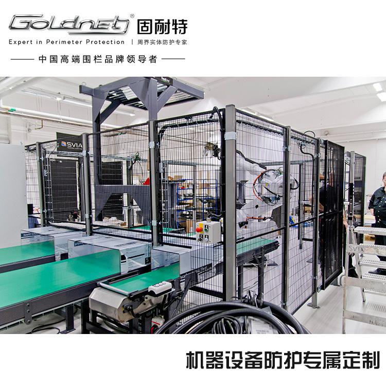 GOLDNET 固耐特 設備圍欄 隔離網(wǎng) 護欄網(wǎng) MG710F