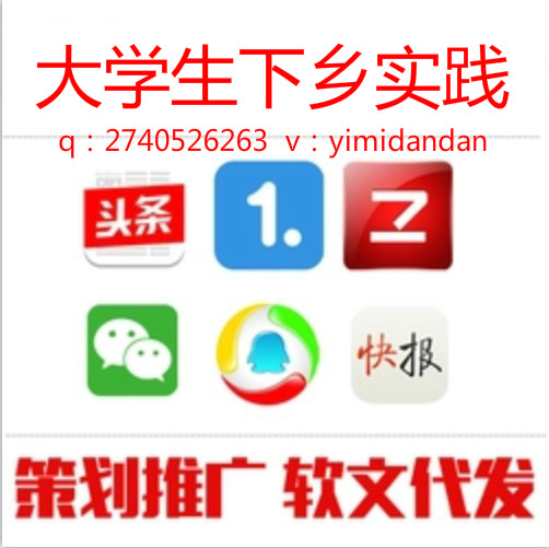 弋米科技暑假社會實踐三下鄉(xiāng)大學(xué)學(xué)院中青北青國家省級投稿代發(fā)