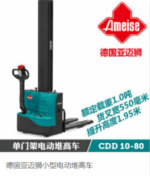 山東青島比亞迪德國(guó)亞邁獅小型電動(dòng)堆高叉車